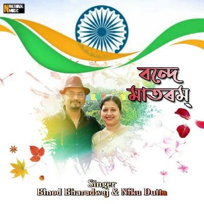 Vande Mataram, Listen the song Vande Mataram, Play the song Vande Mataram, Download the song Vande Mataram