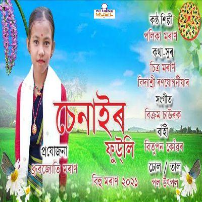 Chenair Fuuli, Listen the song Chenair Fuuli, Play the song Chenair Fuuli, Download the song Chenair Fuuli