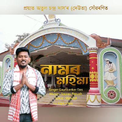 Namor Mohima, Listen the song Namor Mohima, Play the song Namor Mohima, Download the song Namor Mohima