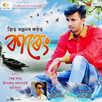 Masore Vale Pao, Listen the song Masore Vale Pao, Play the song Masore Vale Pao, Download the song Masore Vale Pao