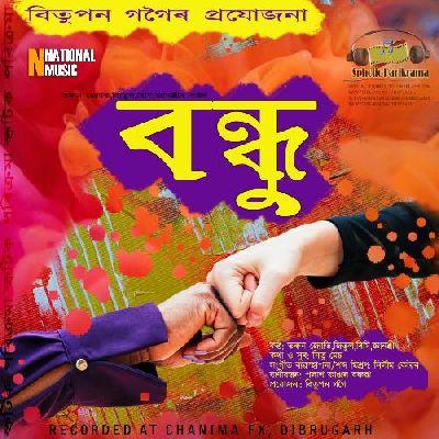 Bandhu, Listen the songs of  Bandhu, Play the songs of Bandhu, Download the songs of Bandhu