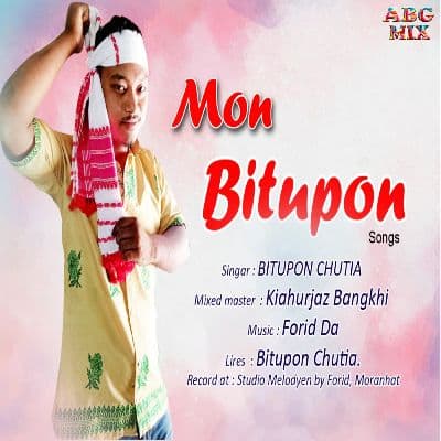 Mon Bitupon, Listen the songs of  Mon Bitupon, Play the songs of Mon Bitupon, Download the songs of Mon Bitupon