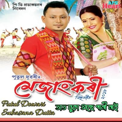 Tat Buka Ase Pani Nai(Mejangkori)2018, Listen the songs of  Tat Buka Ase Pani Nai(Mejangkori)2018, Play the songs of Tat Buka Ase Pani Nai(Mejangkori)2018, Download the songs of Tat Buka Ase Pani Nai(Mejangkori)2018