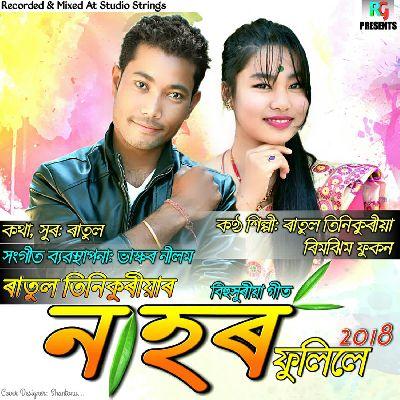 Nahor Phulile 2018, Listen the songs of  Nahor Phulile 2018, Play the songs of Nahor Phulile 2018, Download the songs of Nahor Phulile 2018