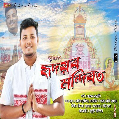 Hridoyar Mondirot, Listen the songs of  Hridoyar Mondirot, Play the songs of Hridoyar Mondirot, Download the songs of Hridoyar Mondirot