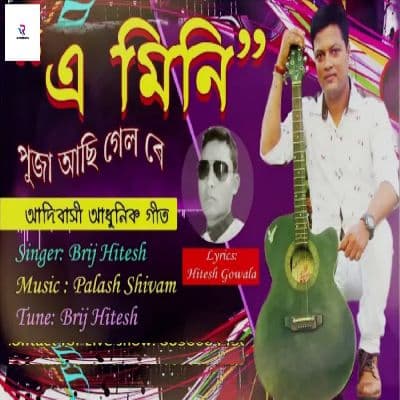 A Mini Puja Puja, Listen the song A Mini Puja Puja, Play the song A Mini Puja Puja, Download the song A Mini Puja Puja