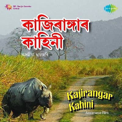 Kagirangar Kahini, Listen the songs of  Kagirangar Kahini, Play the songs of Kagirangar Kahini, Download the songs of Kagirangar Kahini