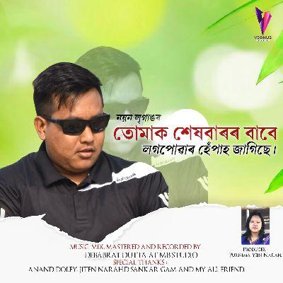 Tumak Hekhbaror Babe, Listen the songs of  Tumak Hekhbaror Babe, Play the songs of Tumak Hekhbaror Babe, Download the songs of Tumak Hekhbaror Babe