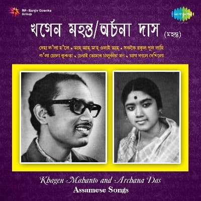 Deha Kola Hole, Listen the song Deha Kola Hole, Play the song Deha Kola Hole, Download the song Deha Kola Hole