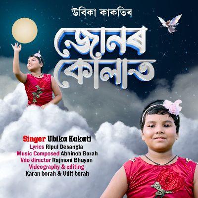 Junor Kulat, Listen the songs of  Junor Kulat, Play the songs of Junor Kulat, Download the songs of Junor Kulat