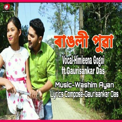 Rangoli Puwa, Listen the song Rangoli Puwa, Play the song Rangoli Puwa, Download the song Rangoli Puwa