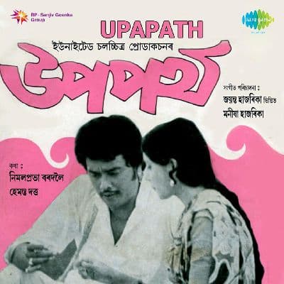 Upapath, Listen the songs of  Upapath, Play the songs of Upapath, Download the songs of Upapath