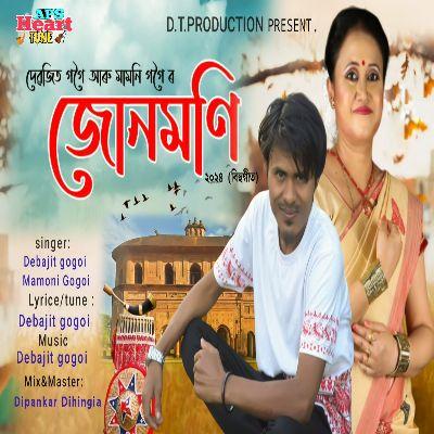 Junmoni 2024, Listen the song Junmoni 2024, Play the song Junmoni 2024, Download the song Junmoni 2024