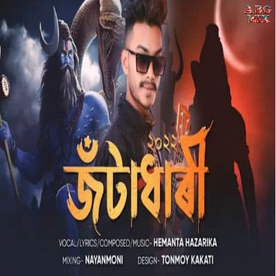 Jota Dhari, Listen the songs of  Jota Dhari, Play the songs of Jota Dhari, Download the songs of Jota Dhari