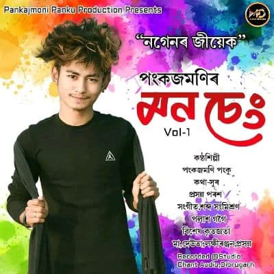 Nagenor Jiyek, Listen the song Nagenor Jiyek, Play the song Nagenor Jiyek, Download the song Nagenor Jiyek