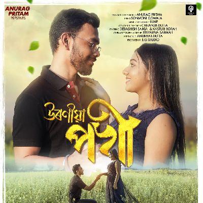 Uroniya Pokhi, Listen the song Uroniya Pokhi, Play the song Uroniya Pokhi, Download the song Uroniya Pokhi