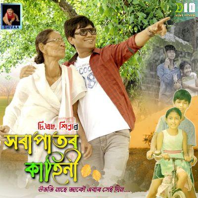 Ubhoti Nahe (From ''Xorapator Kahini''), Listen the song Ubhoti Nahe (From ''Xorapator Kahini''), Play the song Ubhoti Nahe (From ''Xorapator Kahini''), Download the song Ubhoti Nahe (From ''Xorapator Kahini'')