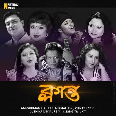 Monor Akaxot Biringe, Listen the song Monor Akaxot Biringe, Play the song Monor Akaxot Biringe, Download the song Monor Akaxot Biringe