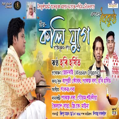 Koli Juge, Listen the songs of  Koli Juge, Play the songs of Koli Juge, Download the songs of Koli Juge