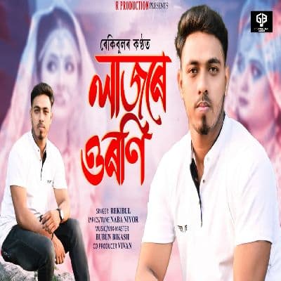 Lajore Uroni, Listen the song Lajore Uroni, Play the song Lajore Uroni, Download the song Lajore Uroni