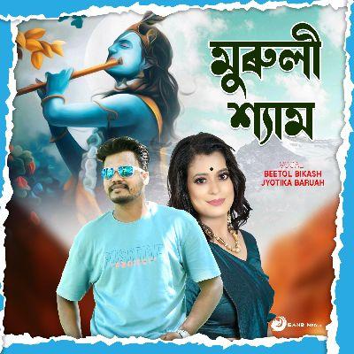 Muruli Shyam, Listen the song Muruli Shyam, Play the song Muruli Shyam, Download the song Muruli Shyam