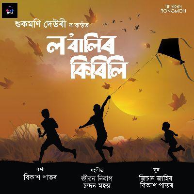 LORALIR KIRILI, Listen the song LORALIR KIRILI, Play the song LORALIR KIRILI, Download the song LORALIR KIRILI