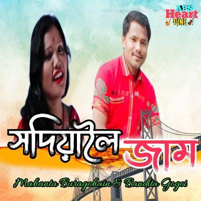 Sadiyaloi Jam, Listen the song Sadiyaloi Jam, Play the song Sadiyaloi Jam, Download the song Sadiyaloi Jam