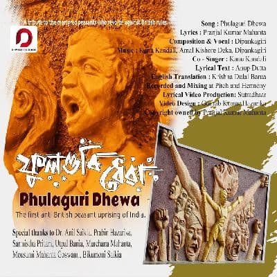 Phulaguri Dhewa, Listen the song Phulaguri Dhewa, Play the song Phulaguri Dhewa, Download the song Phulaguri Dhewa