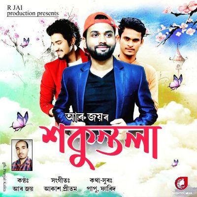 Sakuntala, Listen the song Sakuntala, Play the song Sakuntala, Download the song Sakuntala