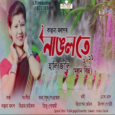 Nangolote Hali Jali, Listen the song Nangolote Hali Jali, Play the song Nangolote Hali Jali, Download the song Nangolote Hali Jali