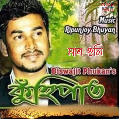 Mar Guli (Kuhipat), Listen the song Mar Guli (Kuhipat), Play the song Mar Guli (Kuhipat), Download the song Mar Guli (Kuhipat)