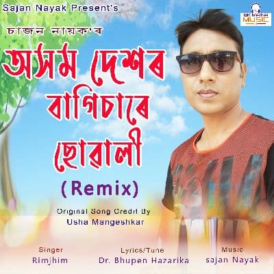 Axom Dekhor Bagisare Suwali (Remix), Listen the songs of  Axom Dekhor Bagisare Suwali (Remix), Play the songs of Axom Dekhor Bagisare Suwali (Remix), Download the songs of Axom Dekhor Bagisare Suwali (Remix)