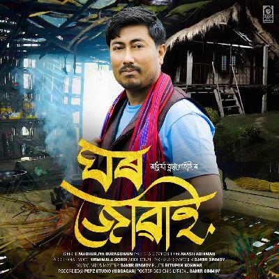 Ghar Juwai Promo, Listen the songs of  Ghar Juwai Promo, Play the songs of Ghar Juwai Promo, Download the songs of Ghar Juwai Promo