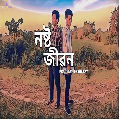 Nosto Jibon, Listen the songs of  Nosto Jibon, Play the songs of Nosto Jibon, Download the songs of Nosto Jibon