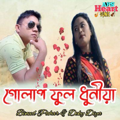 Gulap Phool Dhuniya, Listen the song Gulap Phool Dhuniya, Play the song Gulap Phool Dhuniya, Download the song Gulap Phool Dhuniya