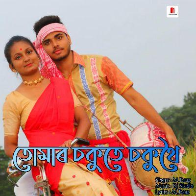 Tumar Sokute Soku Thoi, Listen the song Tumar Sokute Soku Thoi, Play the song Tumar Sokute Soku Thoi, Download the song Tumar Sokute Soku Thoi