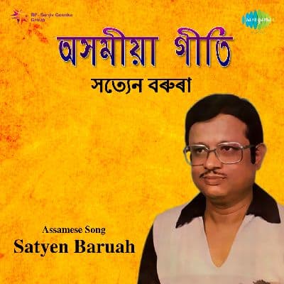 Hiron Nodir Pare Pare, Listen the songs of  Hiron Nodir Pare Pare, Play the songs of Hiron Nodir Pare Pare, Download the songs of Hiron Nodir Pare Pare