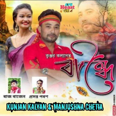 Bandhoi 2022, Listen the songs of  Bandhoi 2022, Play the songs of Bandhoi 2022, Download the songs of Bandhoi 2022