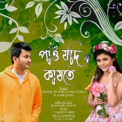 Paao Jodi Kaxote, Listen the song Paao Jodi Kaxote, Play the song Paao Jodi Kaxote, Download the song Paao Jodi Kaxote