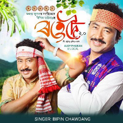 Rohedoi 2.0, Listen the songs of  Rohedoi 2.0, Play the songs of Rohedoi 2.0, Download the songs of Rohedoi 2.0