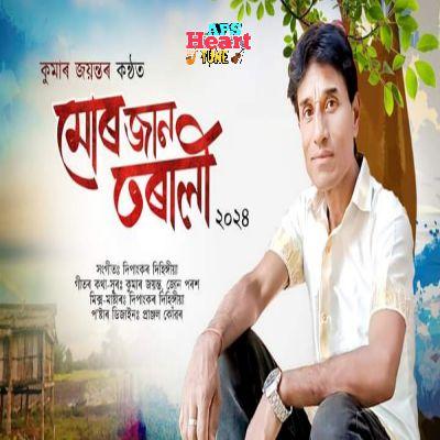 Mur Jaan Tarali 2024, Listen the songs of  Mur Jaan Tarali 2024, Play the songs of Mur Jaan Tarali 2024, Download the songs of Mur Jaan Tarali 2024