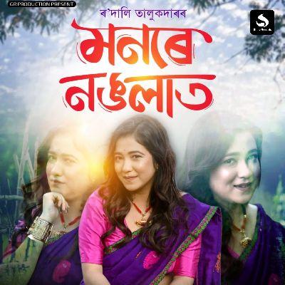 Manore Nogalat, Listen the song Manore Nogalat, Play the song Manore Nogalat, Download the song Manore Nogalat