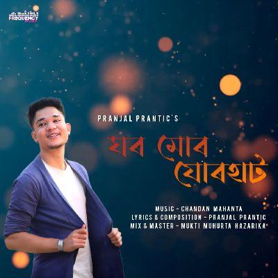 Ghor Mur Jorhat, Listen the songs of  Ghor Mur Jorhat, Play the songs of Ghor Mur Jorhat, Download the songs of Ghor Mur Jorhat