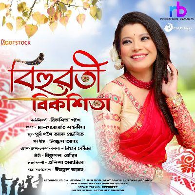 Bihuwoti Bikashita, Listen the songs of  Bihuwoti Bikashita, Play the songs of Bihuwoti Bikashita, Download the songs of Bihuwoti Bikashita