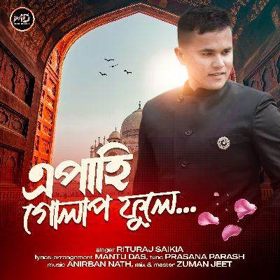 Epahi Gulap Phule, Listen the song Epahi Gulap Phule, Play the song Epahi Gulap Phule, Download the song Epahi Gulap Phule