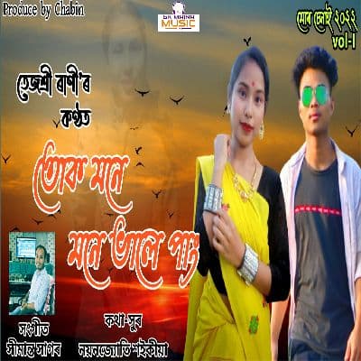 Tuk Mone Mone Vale Pang, Listen the songs of  Tuk Mone Mone Vale Pang, Play the songs of Tuk Mone Mone Vale Pang, Download the songs of Tuk Mone Mone Vale Pang