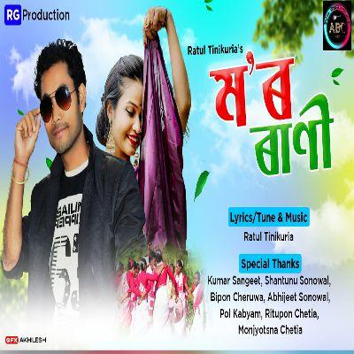 Mor Rani, Listen the songs of  Mor Rani, Play the songs of Mor Rani, Download the songs of Mor Rani