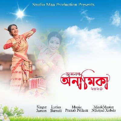 Anamika 2023, Listen the song Anamika 2023, Play the song Anamika 2023, Download the song Anamika 2023