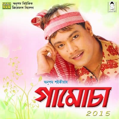 Rati Samajikote Anshu, Listen the song Rati Samajikote Anshu, Play the song Rati Samajikote Anshu, Download the song Rati Samajikote Anshu