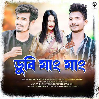 Dubi Jang Jang, Listen the songs of  Dubi Jang Jang, Play the songs of Dubi Jang Jang, Download the songs of Dubi Jang Jang